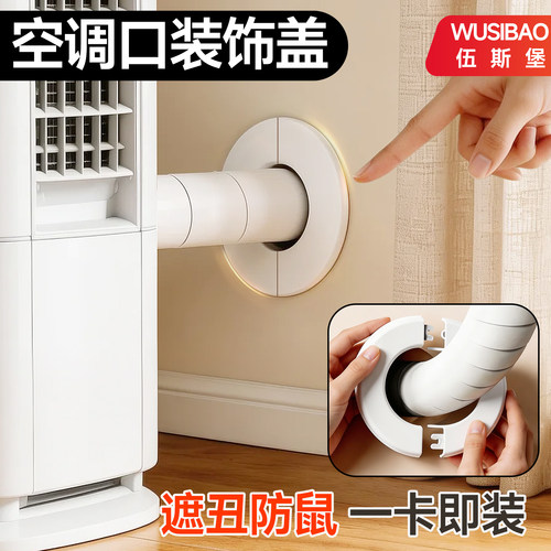 一贴遮百丑管道防鼠盖