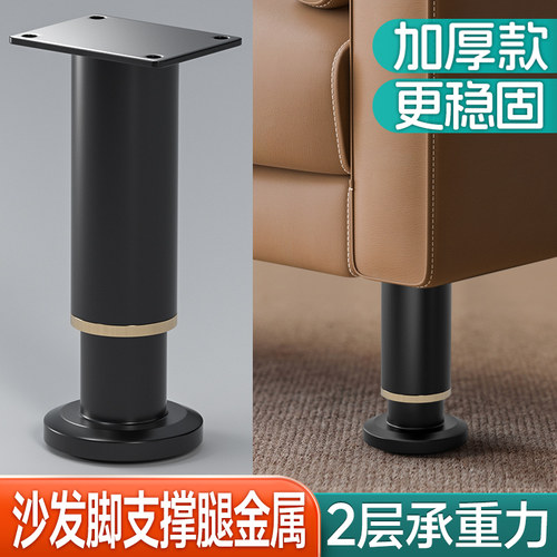 【沙发脚支撑腿】可调节增高神器