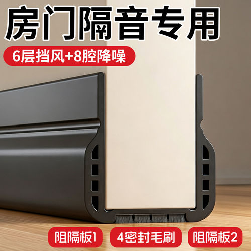 【可折叠】隔音防风密封条