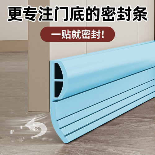 【防风隔音密封条】门缝底部自粘