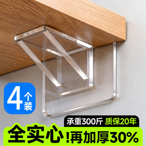 【全实心加厚30%】隔板托免打孔
