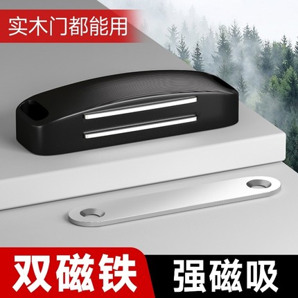 磁吸门锁门关不紧神器门锁通用型室内木门房间卧室门家用强磁门吸
