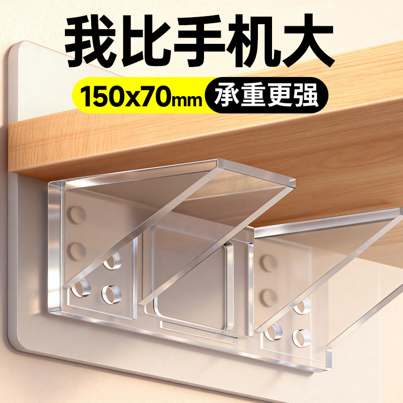 隔板托层板托片免打孔固定器钉衣柜橱柜免钉粘贴支撑l型三角支架