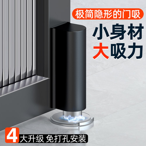 【4大升级款】隐形强磁门吸