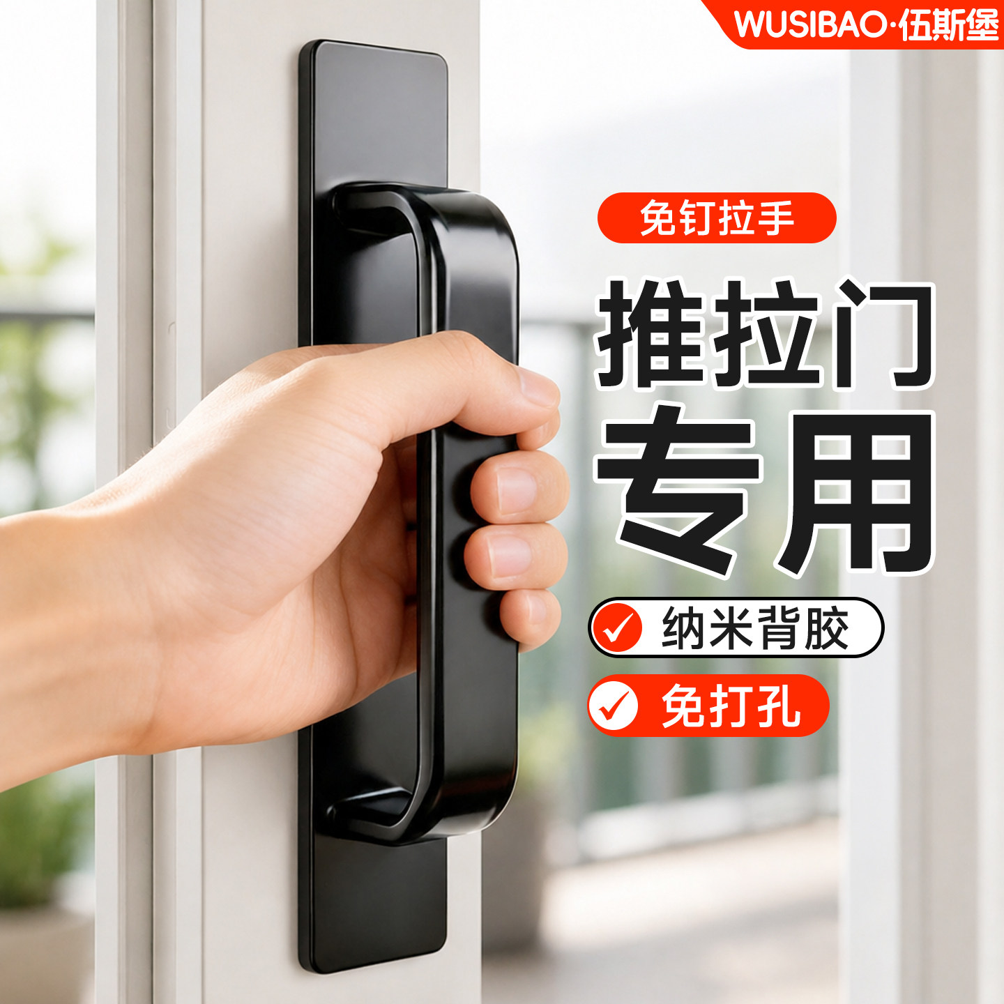 阳台推拉门把手免打孔玻璃门拉手铝合金木门厨房移门铝合金门把手