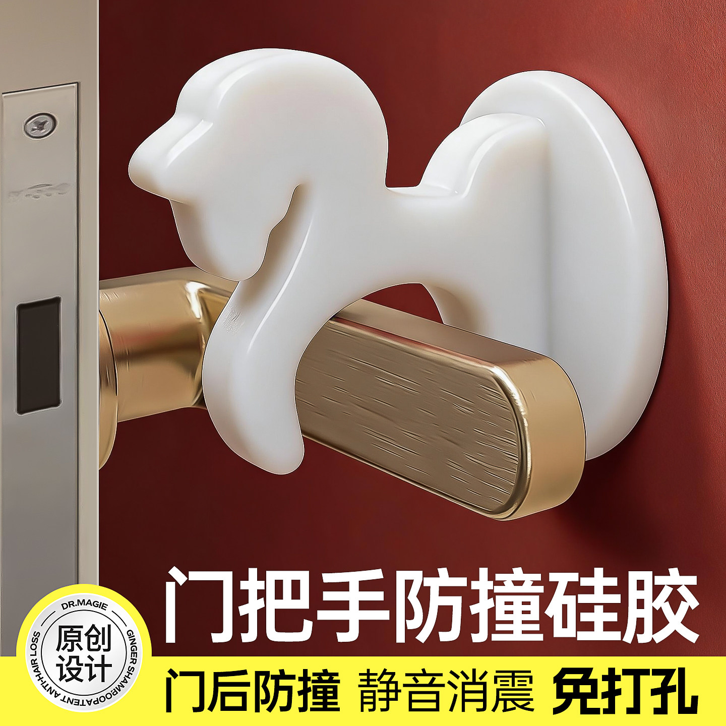 【2级】卸力门把手防撞硅胶门挡图片