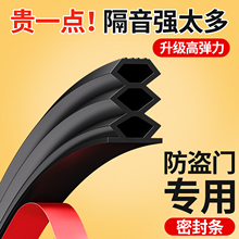 防盗门密封条专用入户门防风神器门缝大门房间门隔音门框防撞胶条