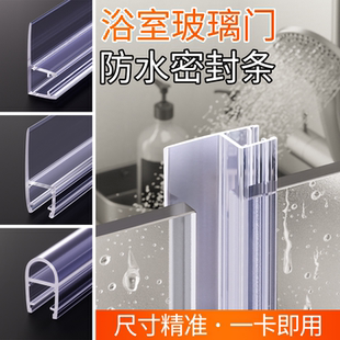 浴室玻璃门防水密封条加厚门下挡水条淋浴房拉门底部阻水条卫生间