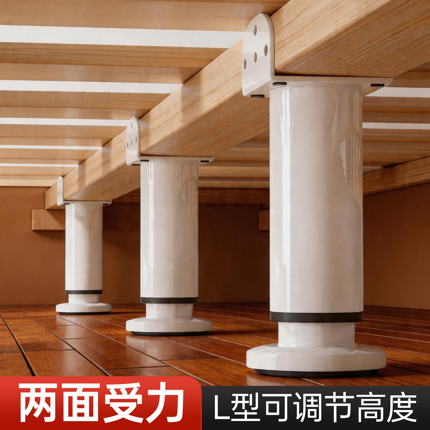 【双模式】L型支撑脚稳固支撑图片
