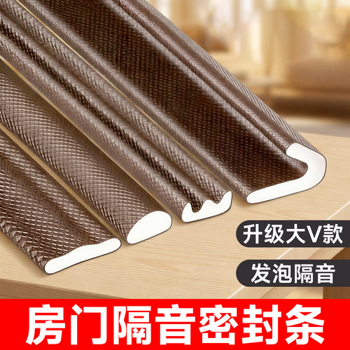 防盗门密封条防漏风门窗挡风条