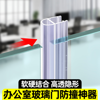 办公室玻璃门密封防撞条pvc防风