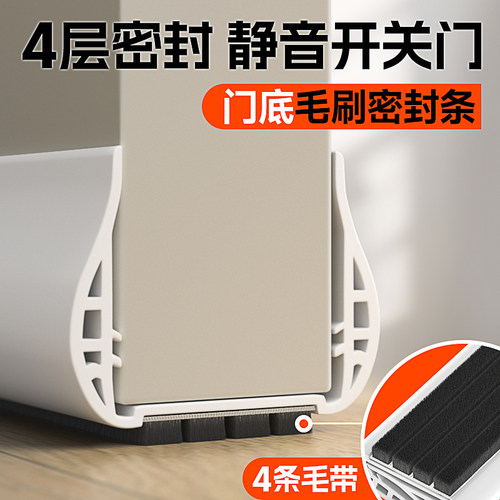 【隔音超静音】门缝门底密封挡板