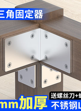 加厚加宽木床固定支架L修床加固配件五金床铺床脚板紧固定卡扣钉