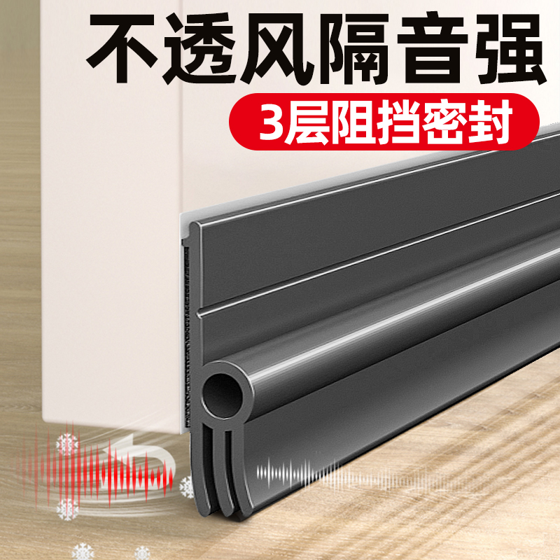 门底门缝密封条卧室房门缝隙挡条