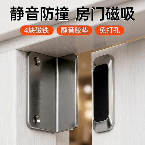 静音门挡门缝固定器门缝扣磁力扣