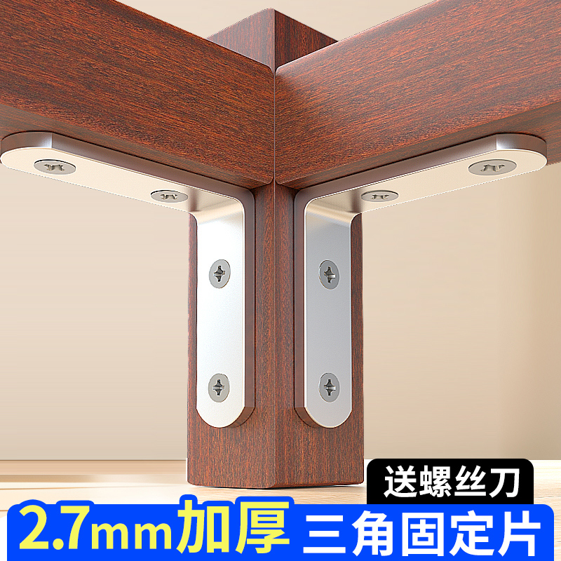 【三角固定片L型】连接件支撑架