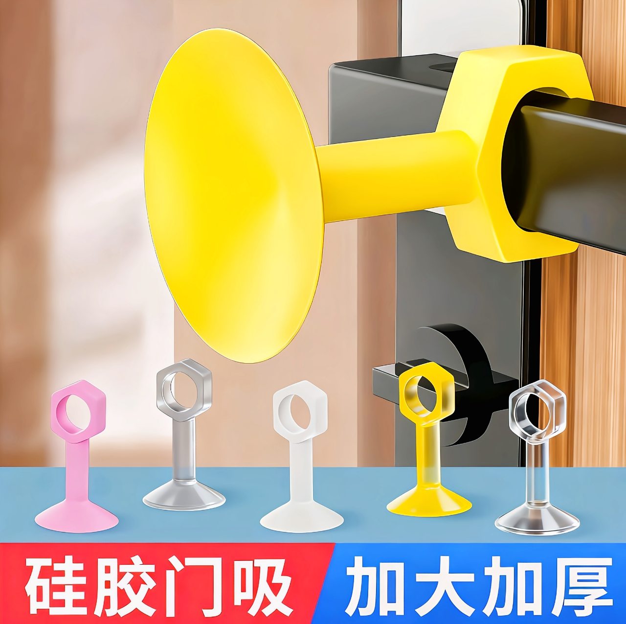 【升级50mm加大】防撞门吸免打孔