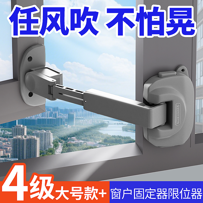 窗户防风固定器限位器内开平开窗卡扣安全锁扣门窗防晃动风撑支架