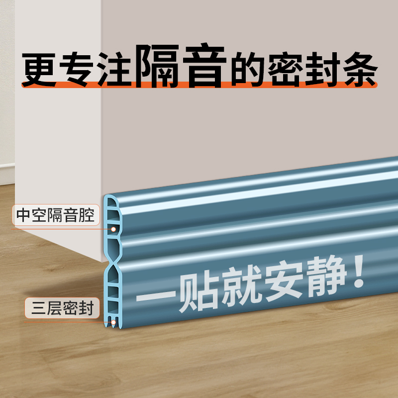 【三层密封新升级】门底缝密封条