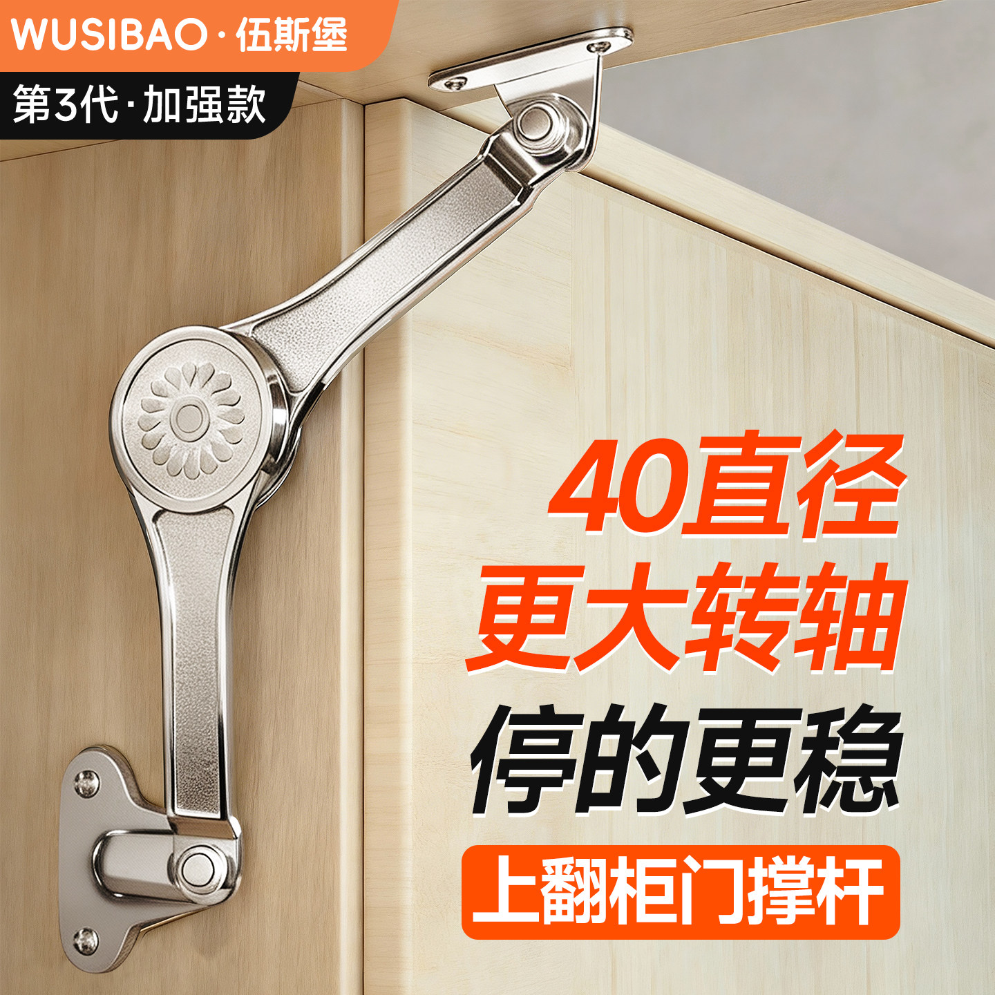 【第三代】上翻柜门支撑杆随意停图片
