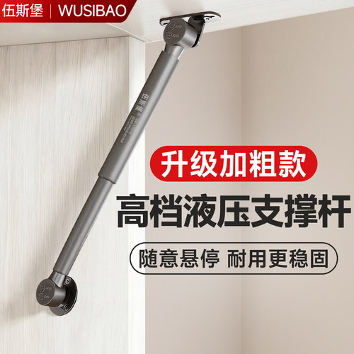 【升级加粗款】高档液压支撑杆