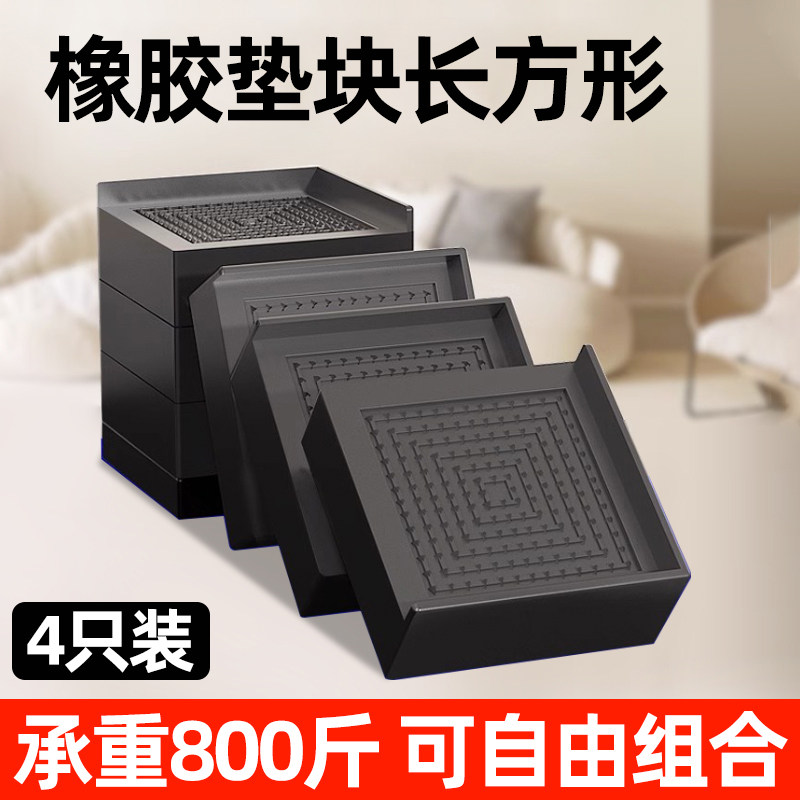 【橡胶垫块长方形】强力承重垫块图片