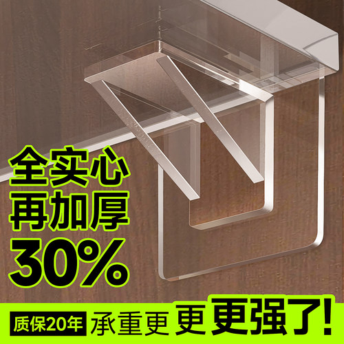 【全实心加厚30%】隔板托免打孔