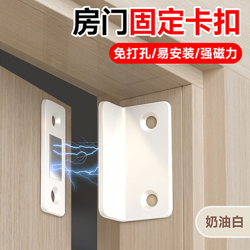 【奶油白】房门磁吸强磁吸力