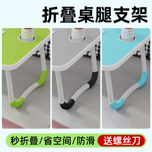 折叠桌腿支架床上小桌子腿配件电脑学习桌书桌子腿桌脚可折叠床桌