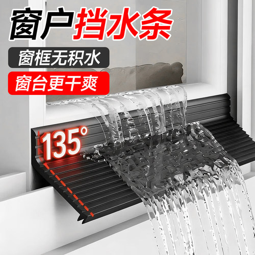 三道挡雨防线防台风防雨水倒灌