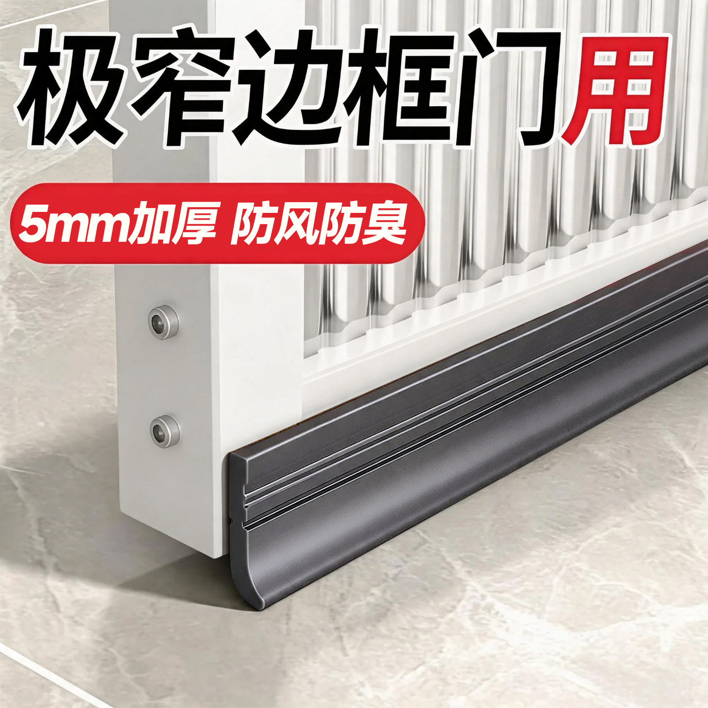 极窄边框门卫生间门挡水条浴室图片
