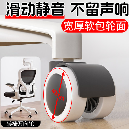 轮子久坐家用超静音学习舒适