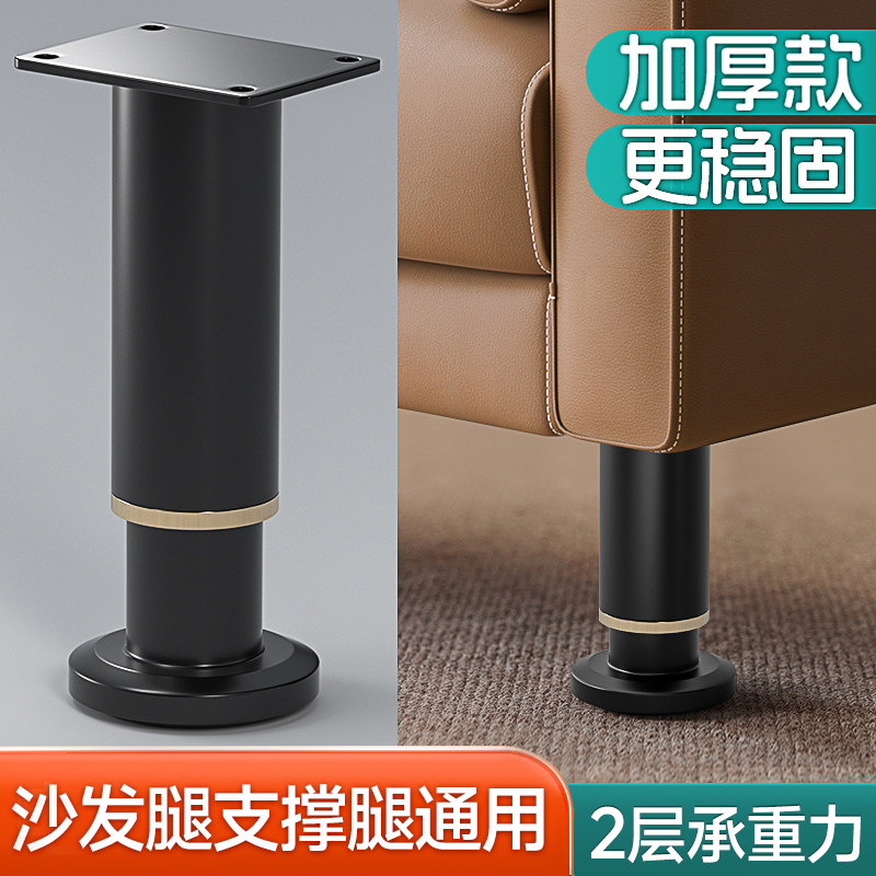 沙发腿支撑腿通用沙发腿托脚垫增高底座抬高较高垫可调节承重支架,基础建材,家具脚垫,淘宝优惠券,粉丝福利购,淘宝优惠卷