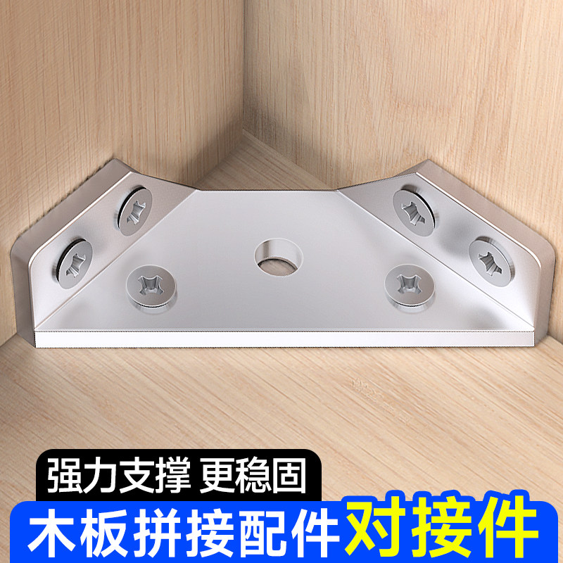 【木板拼接配件】家具固定神器图片
