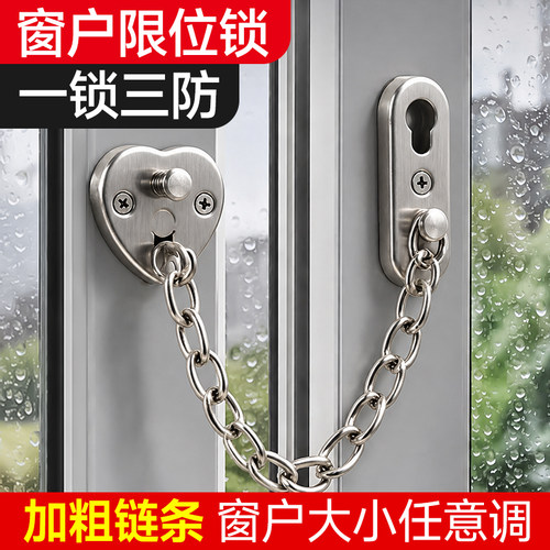 【窗户限位锁】免打孔安装