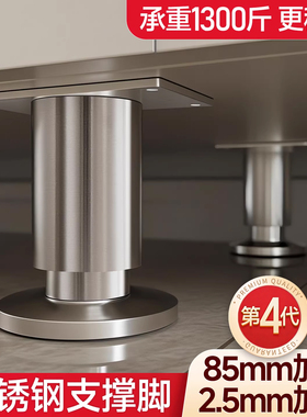 不锈钢调节支撑脚垫高底座家具金属支架撑杆可加高伸缩承重支撑腿