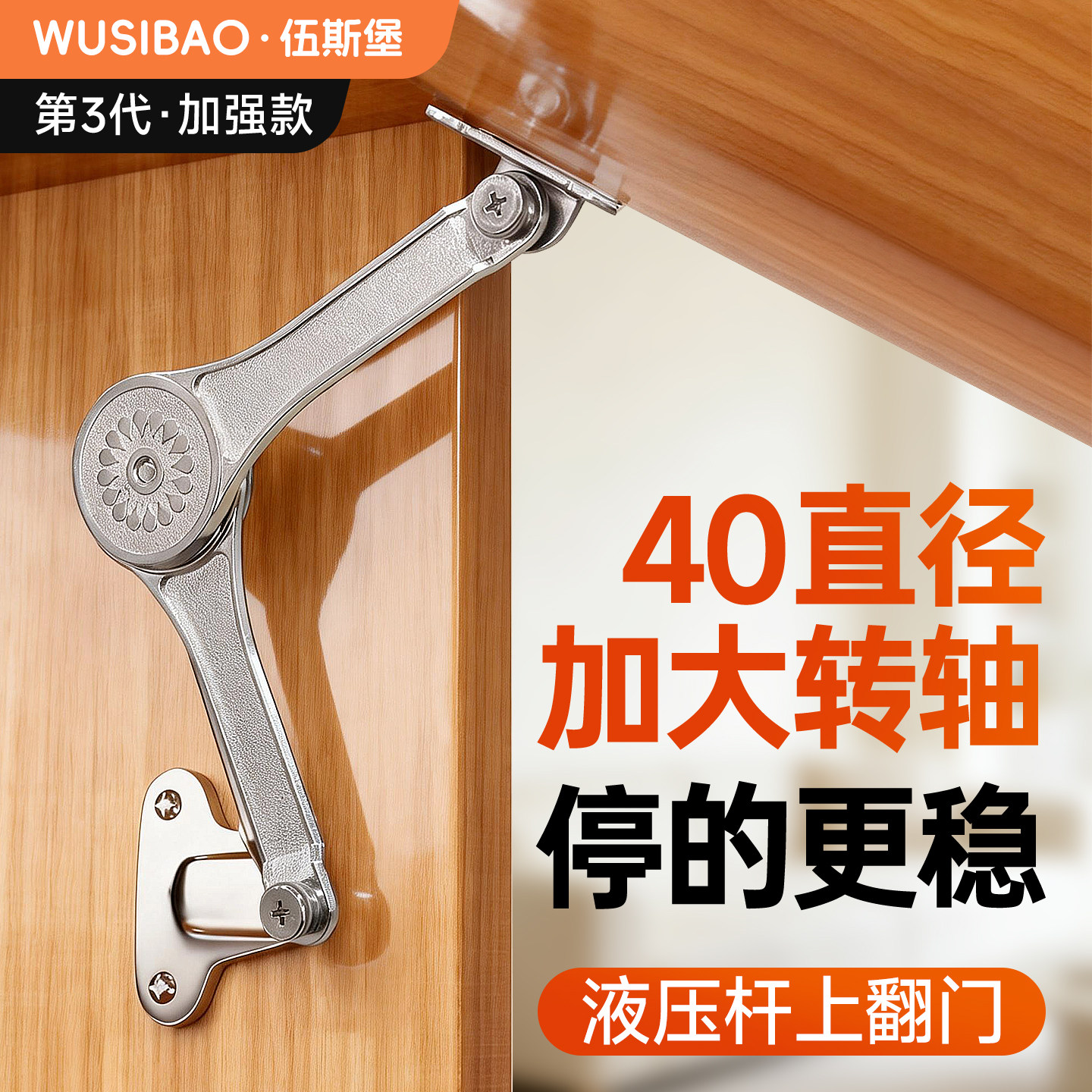 【第三代】液压支撑杆上翻门图片
