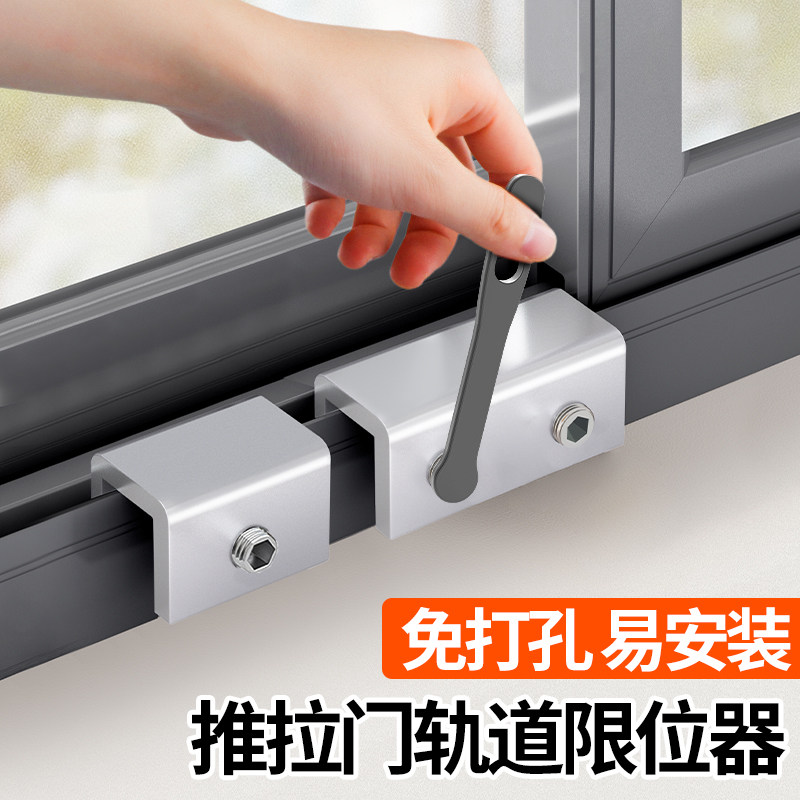 4.8mm加厚【推拉门轨道限位器】图片