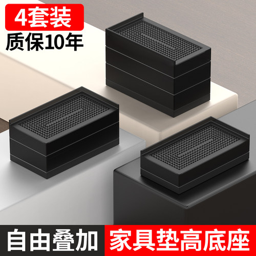 【家具垫高底座】可调高度垫脚台