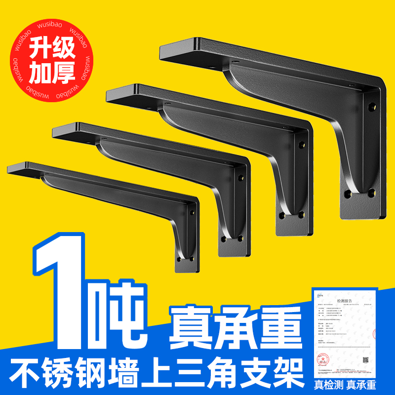 【4.6mm升级加厚】三角支架墙上