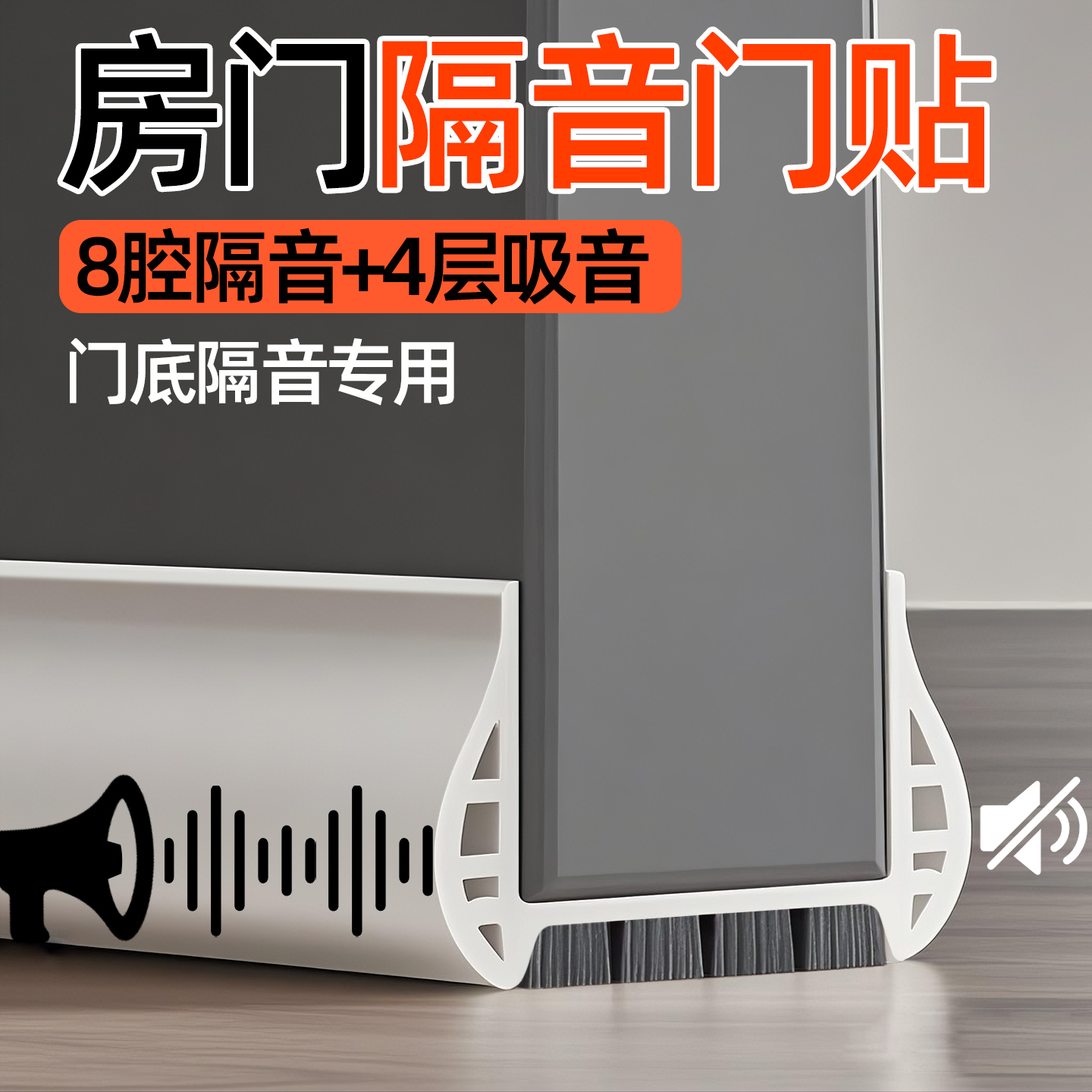房门隔音门贴门缝门底密封条防盗门缝隙挡板玻璃门挡风条防风大门