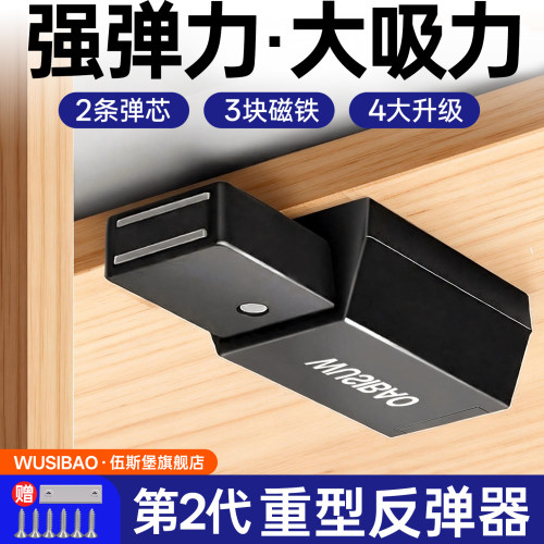 【第2代】升级双弹芯重型反弹器