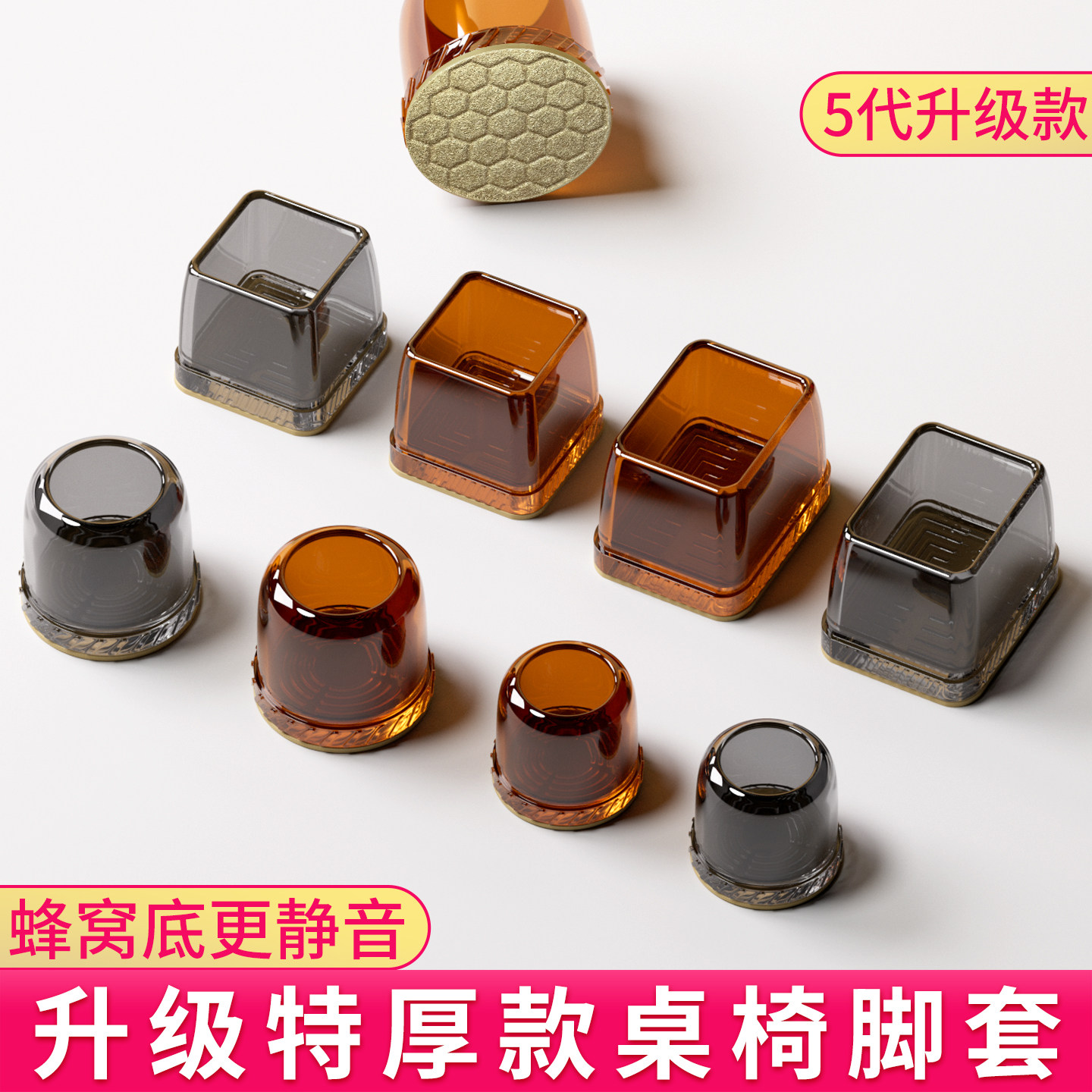 【椅子静音脚垫】蜂窝毛毡更静音图片