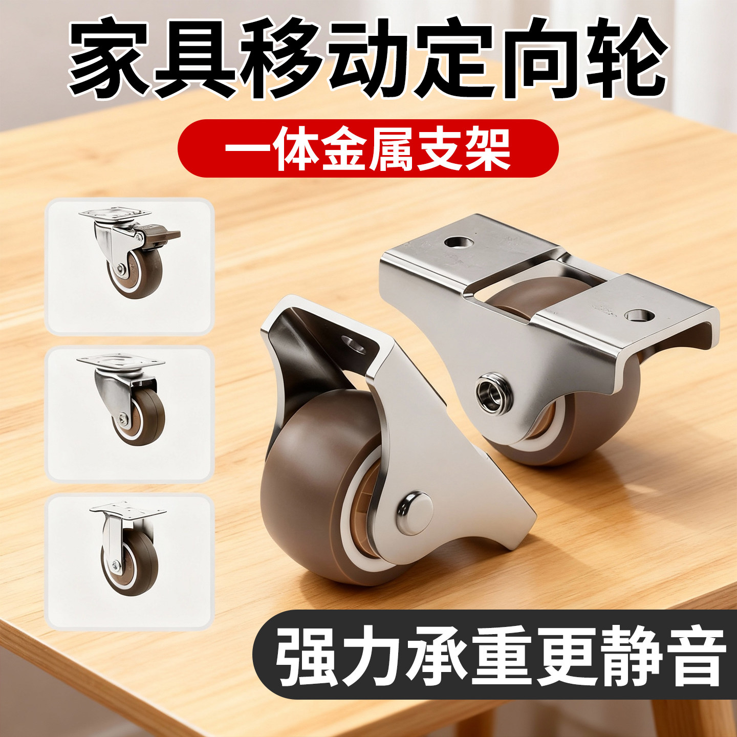 0.5寸1寸1.25寸1.5寸2寸定向轮