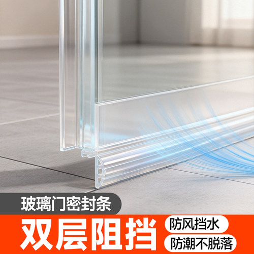 塑钢玻璃门密封条门缝防风防水条