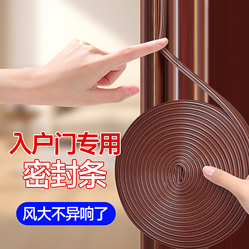 防盗门门缝防风入户门框防撞隔音