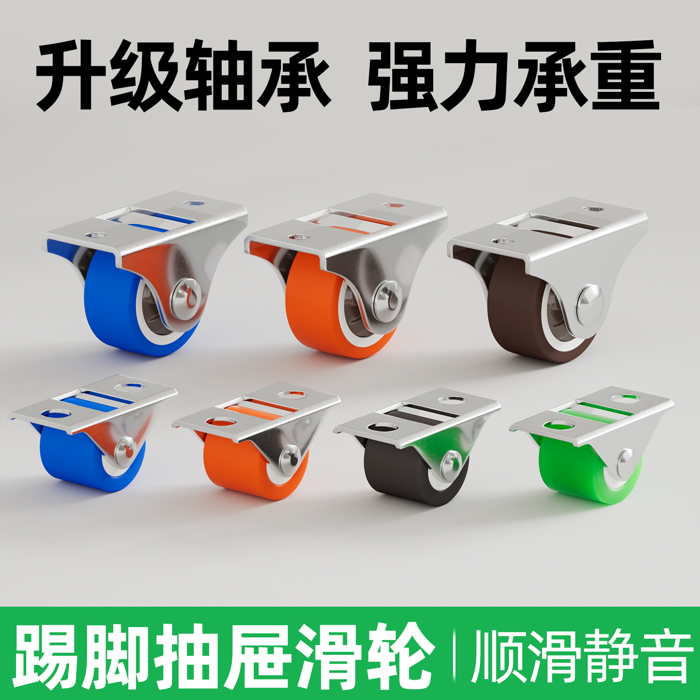 【鞋柜踢脚抽屉滑轮】静音顺滑