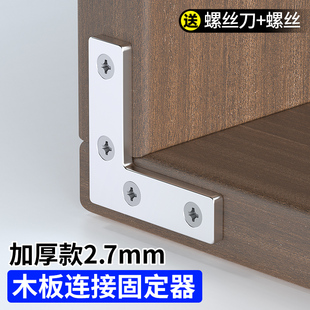 木板连接固定器不锈钢直角固定角码神器连接片卡扣配件托架支架