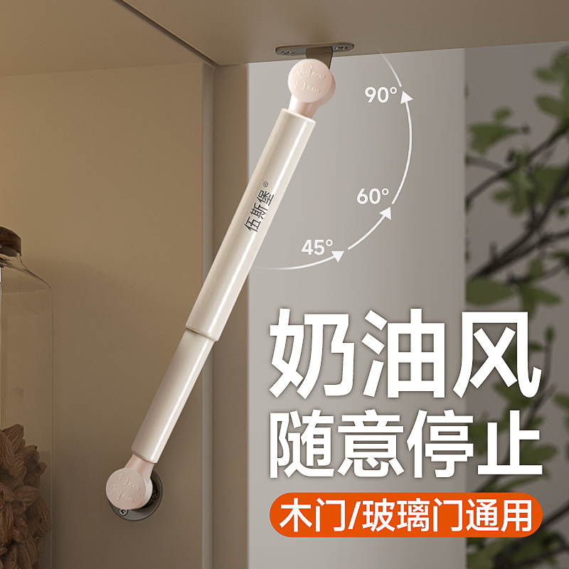 【随意停撑杆】木门/玻璃门通用