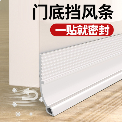 大门防风条门缝遮光条大门底部密封条卫生间门下挡水条门底隔音条